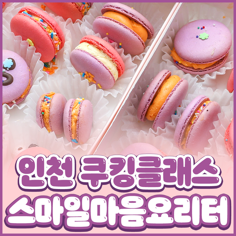 스마일마음요리터 이미지