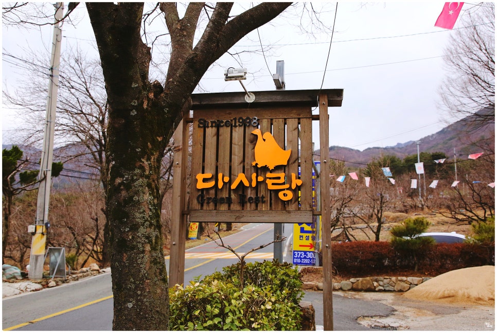 다사랑식당 이미지