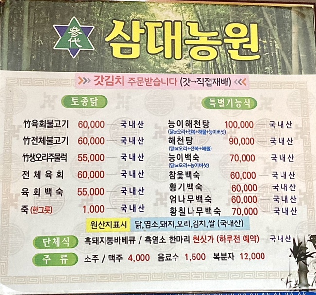 삼대농원 이미지