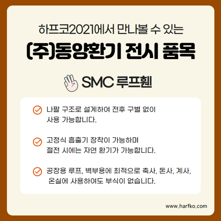 동양냉난방 이미지