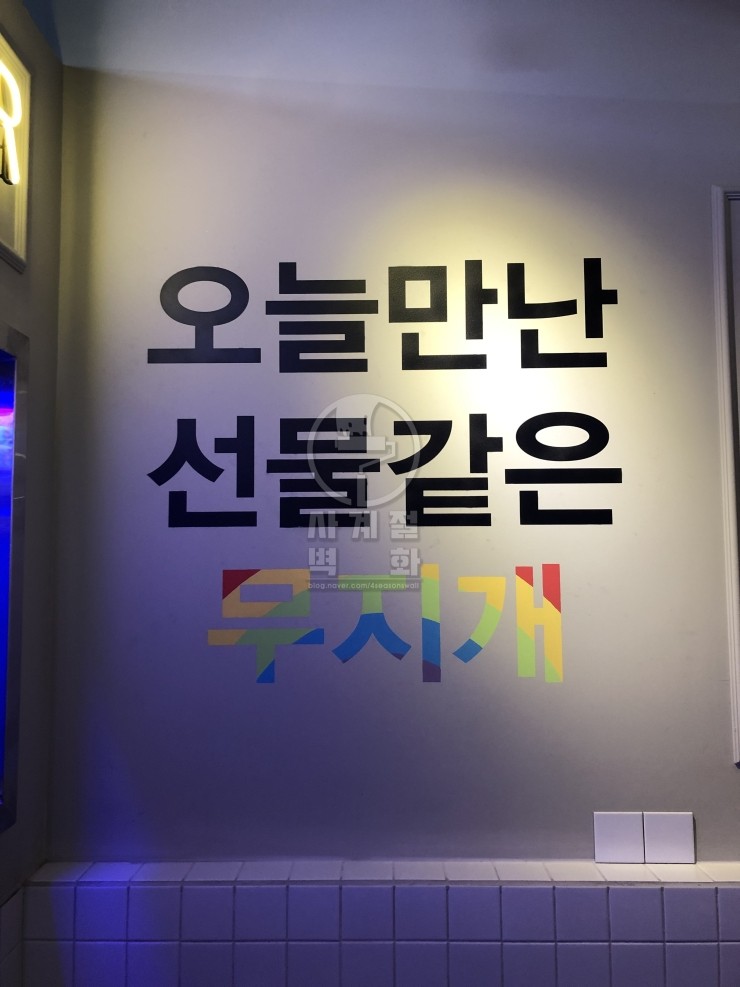 무지개맥주포항원동점 이미지