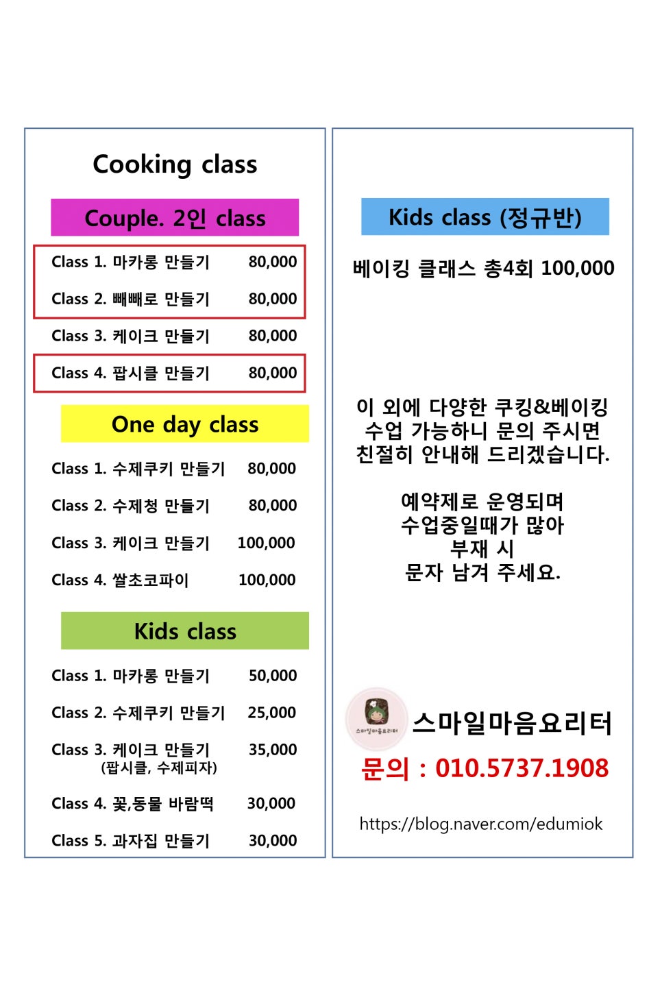스마일마음요리터 이미지
