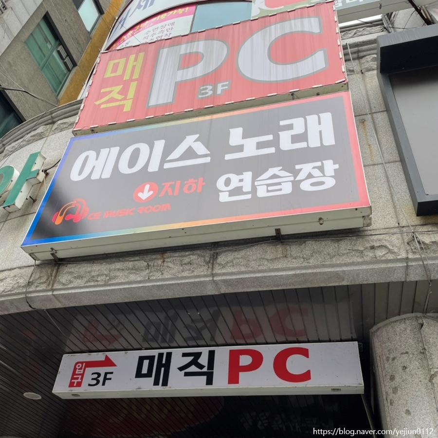 매직pc방 이미지