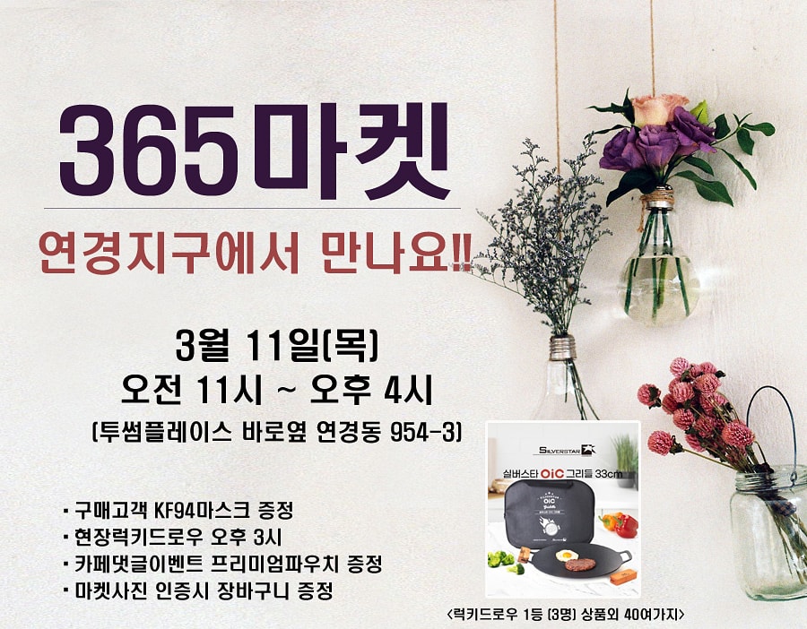 투썸마켓 이미지