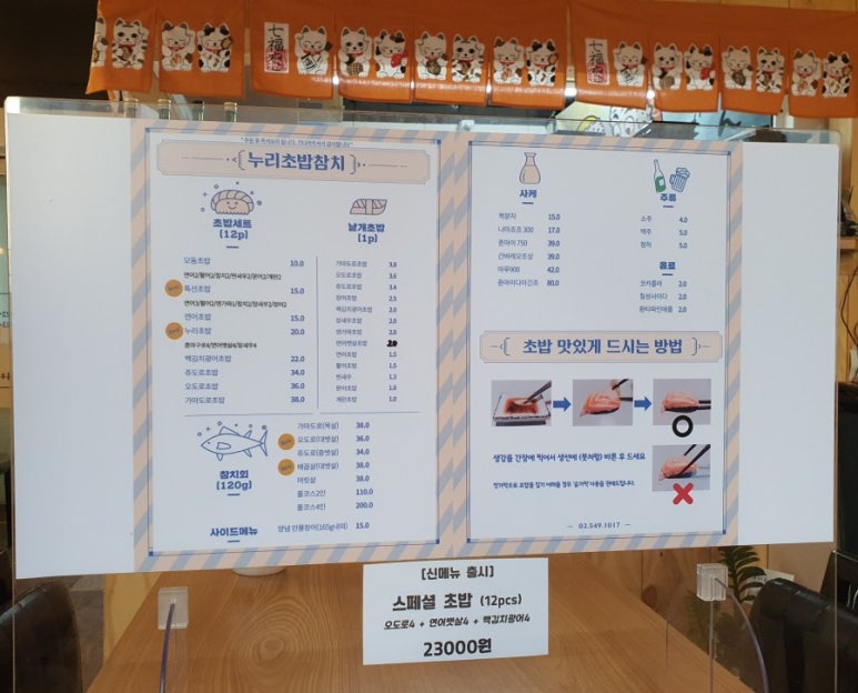 누리초밥참치 이미지