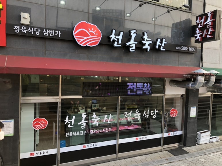 굿모닝축산 이미지