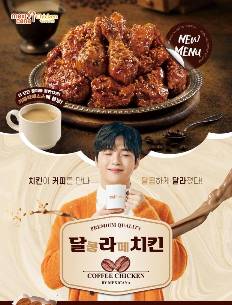 달콤치킨 이미지