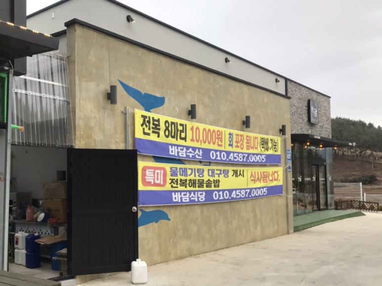 바담식당 이미지