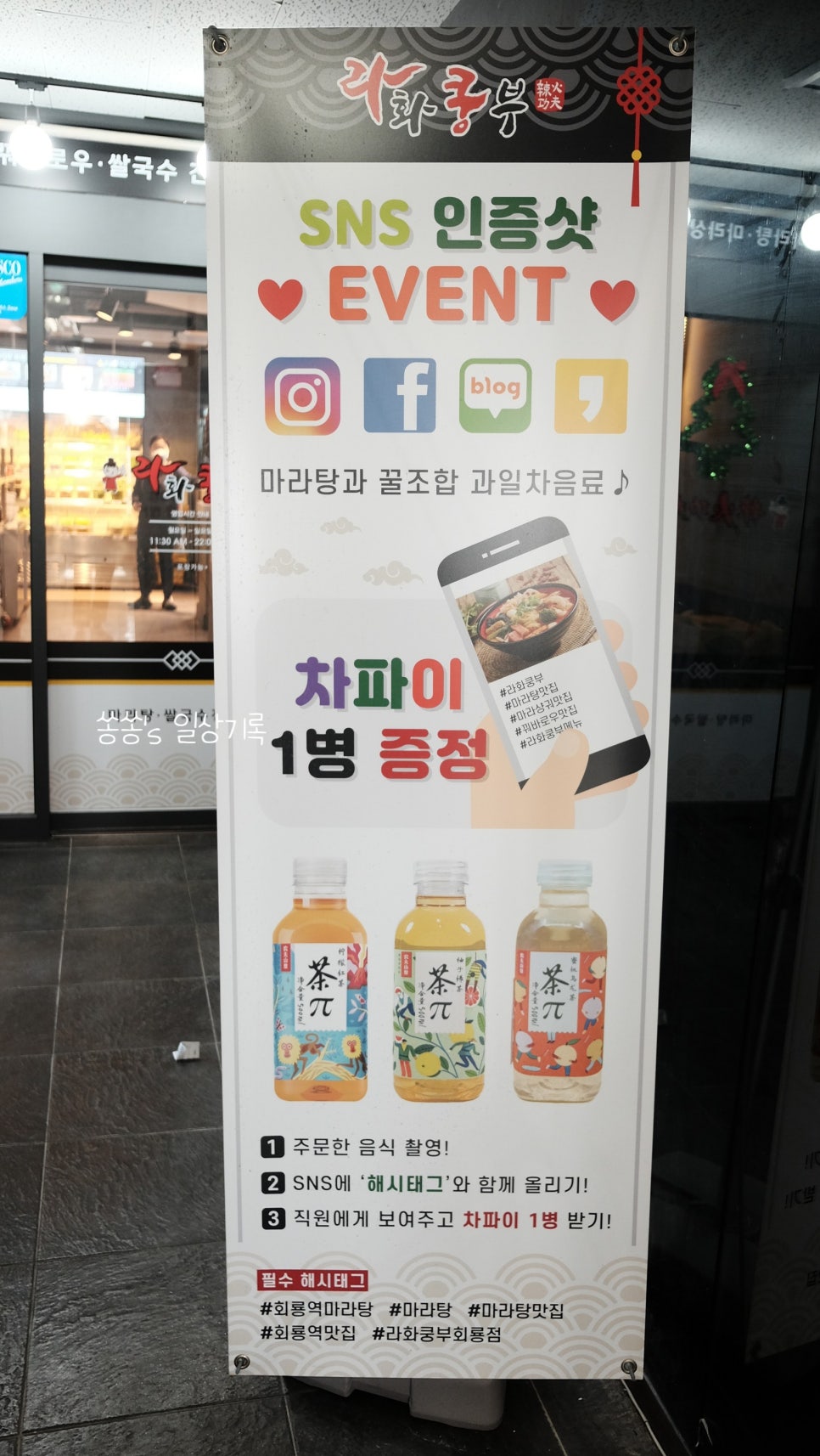 라화쿵부 회룡점 이미지