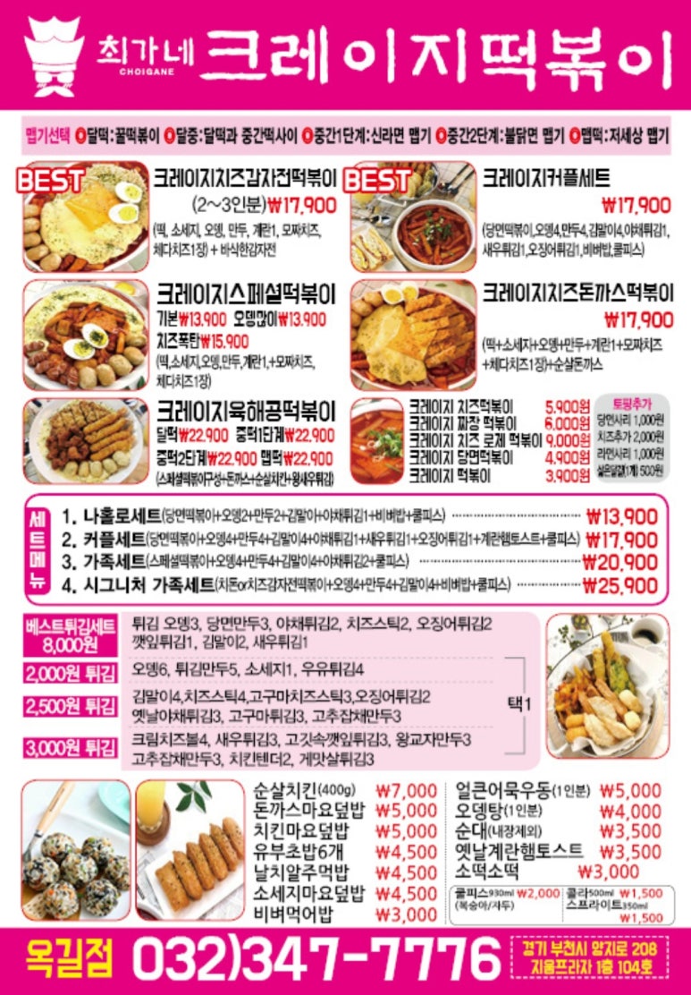 최가네치킨 이미지