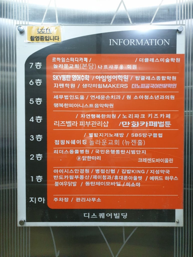 벌툰동탄2 이미지