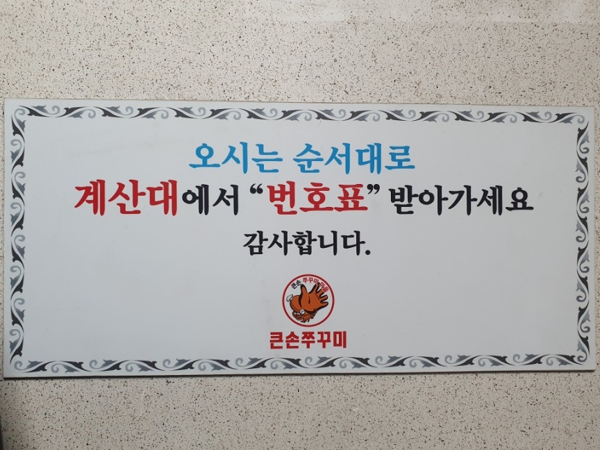 큰손생삼겹살 이미지