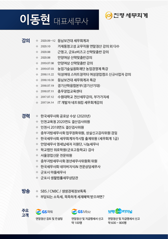 후원세무법인 이미지