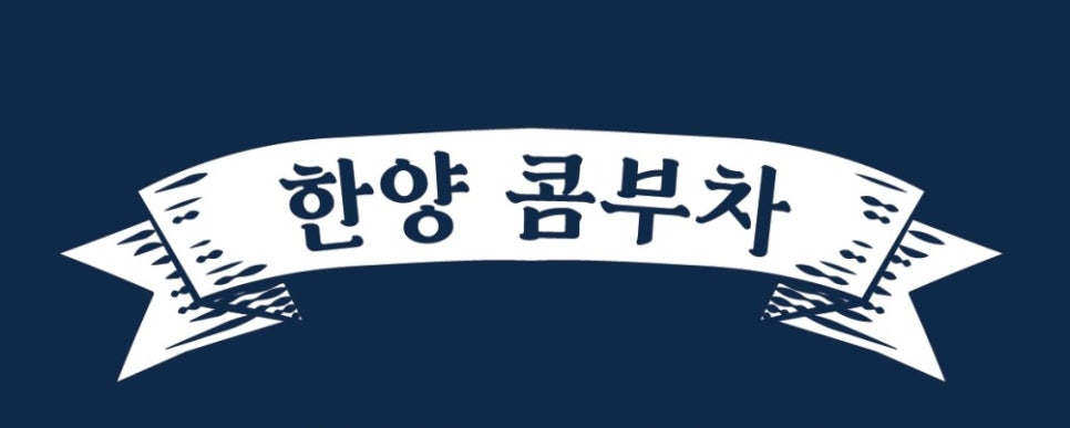 연단원 이미지