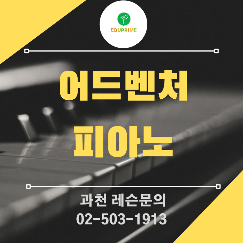 율피아노 이미지