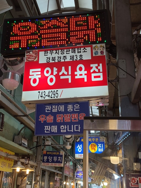 시장닭발 이미지