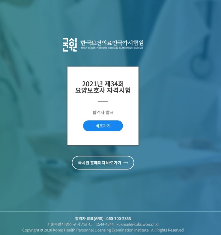 창원한마음요양보호사교육원 이미지