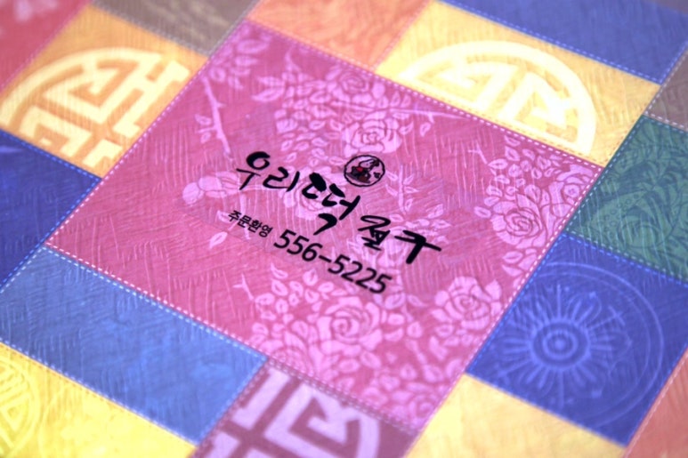 우리떡절구 이미지
