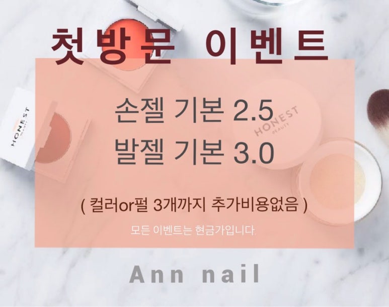 앤네일(Ann nail) 이미지