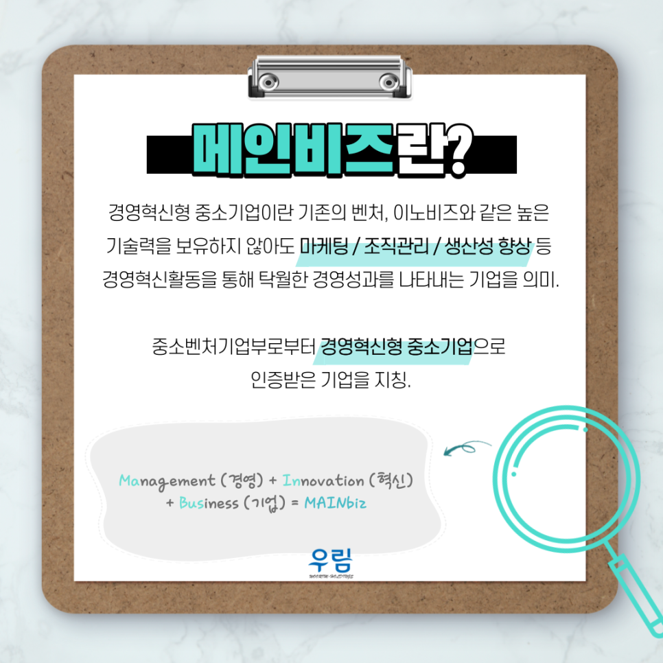 우림컨설팅 이미지