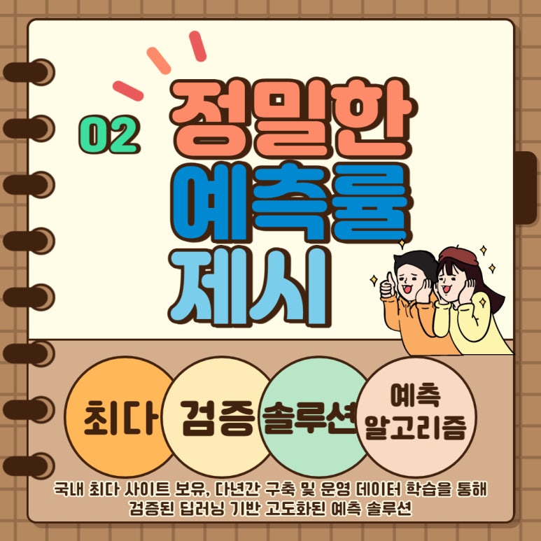 (주)대건 솔루션 이미지