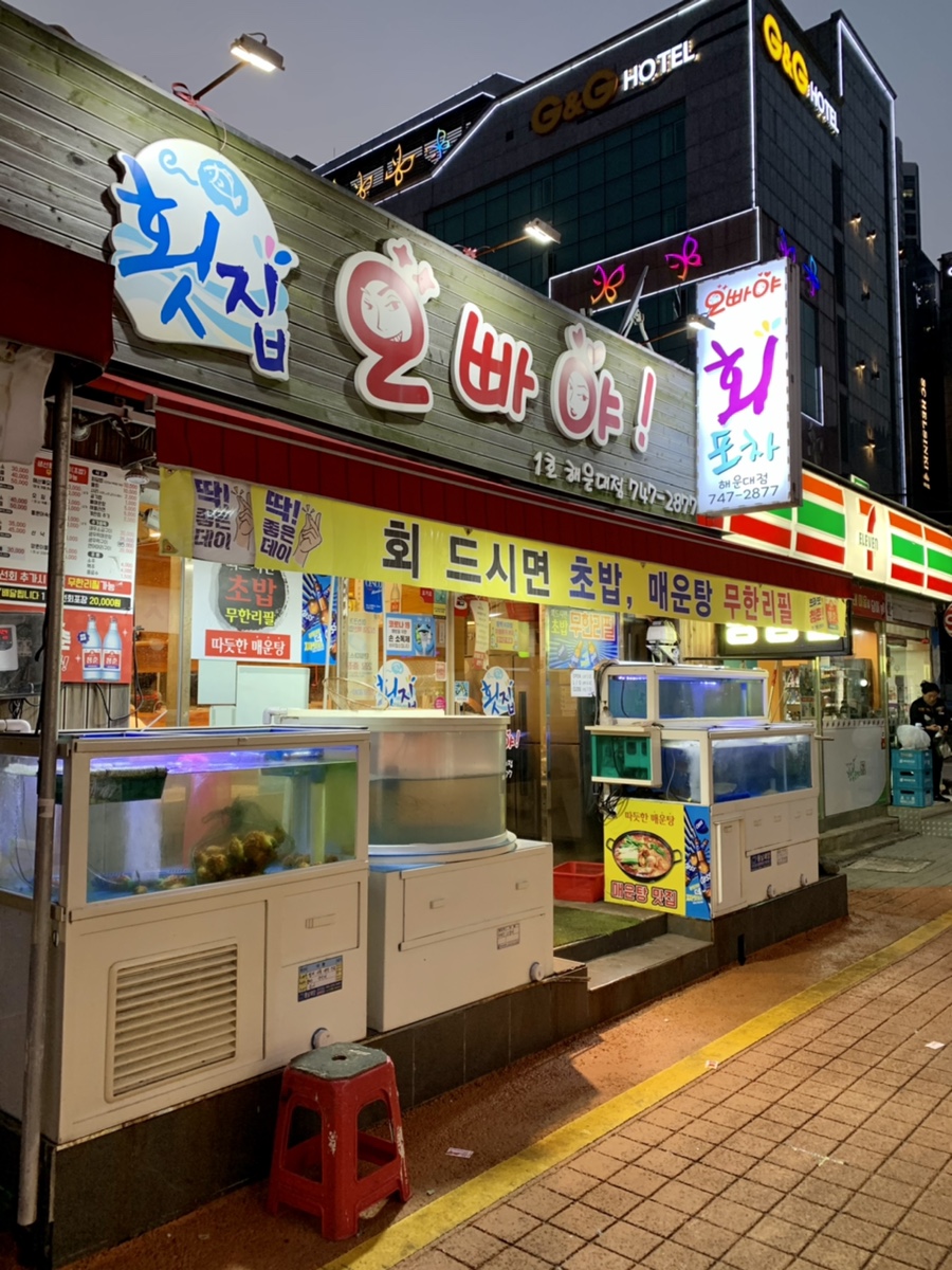 오빠야회센터 이미지