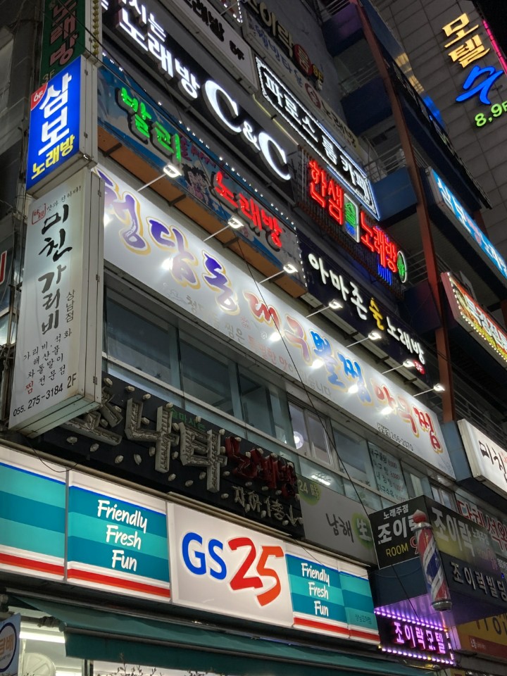 대구아구찜 이미지