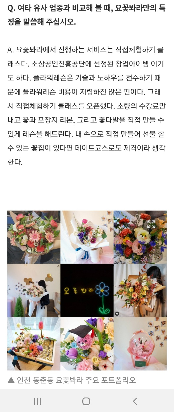 프라임꽃집 이미지