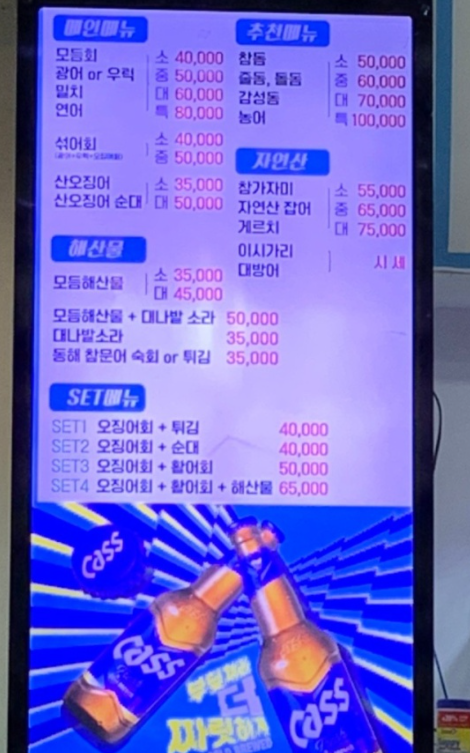 싱싱산오징어 이미지