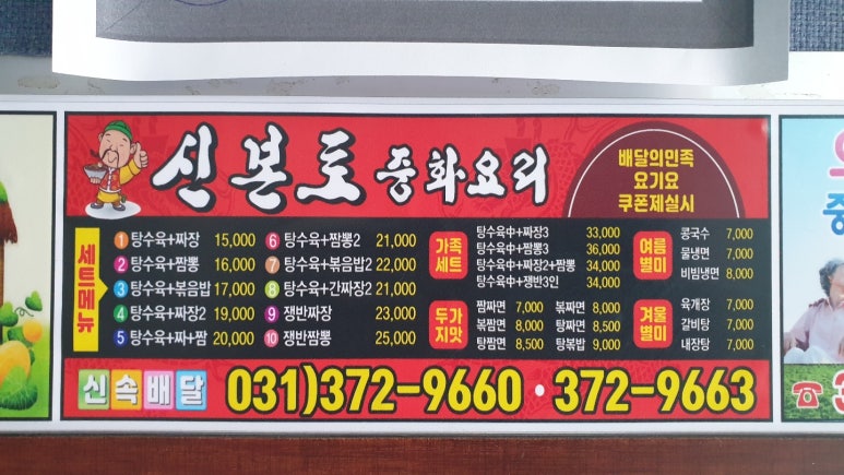 신본토 이미지