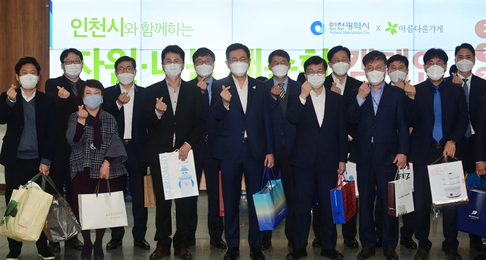 아름다운가게인천 이미지