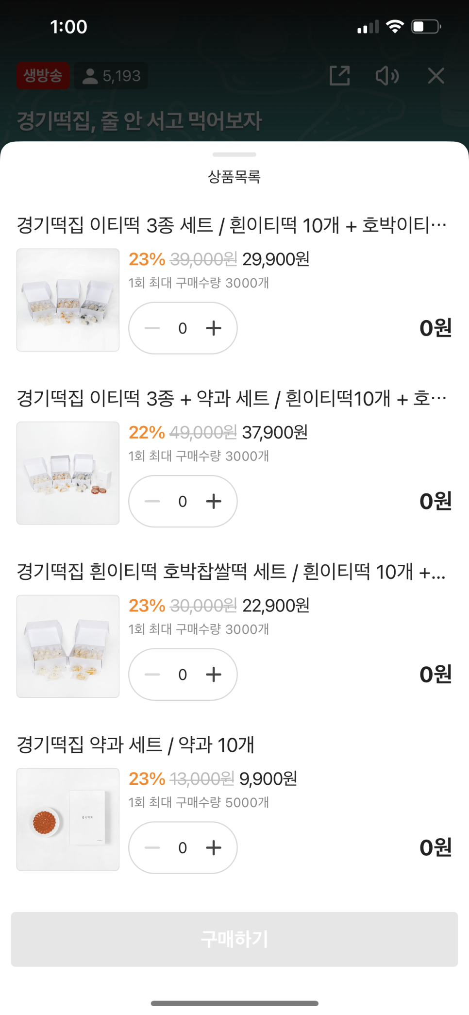 만나떡집 이미지