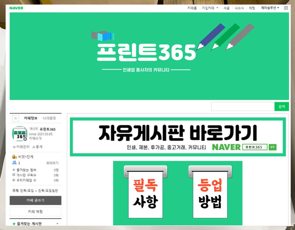 프린트365 이미지