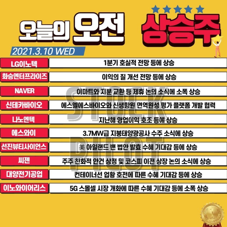 해성하이텍 이미지