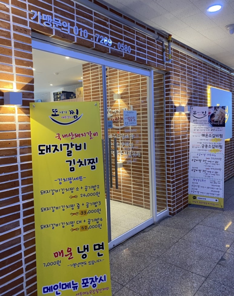 또찜 이미지