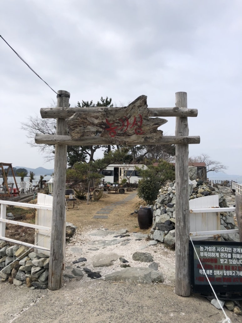 해바리숯불장어구이 이미지
