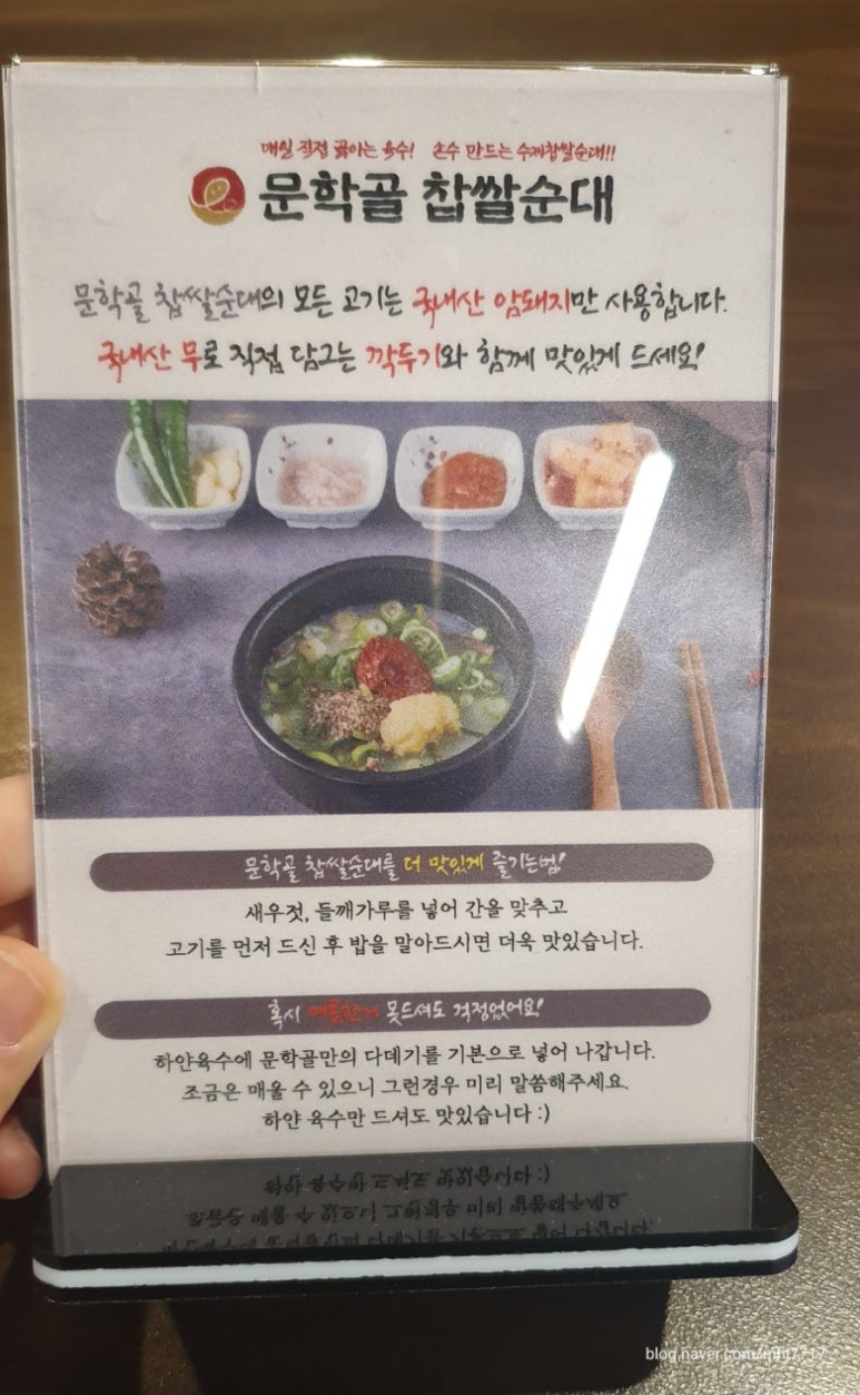 문학골 이미지