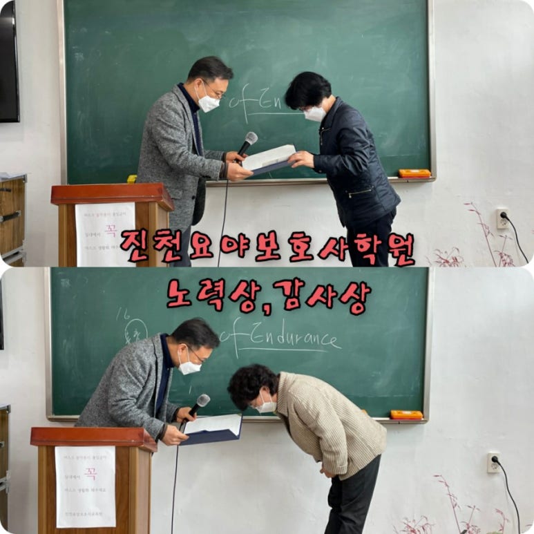 진천요양보호사교육원 이미지
