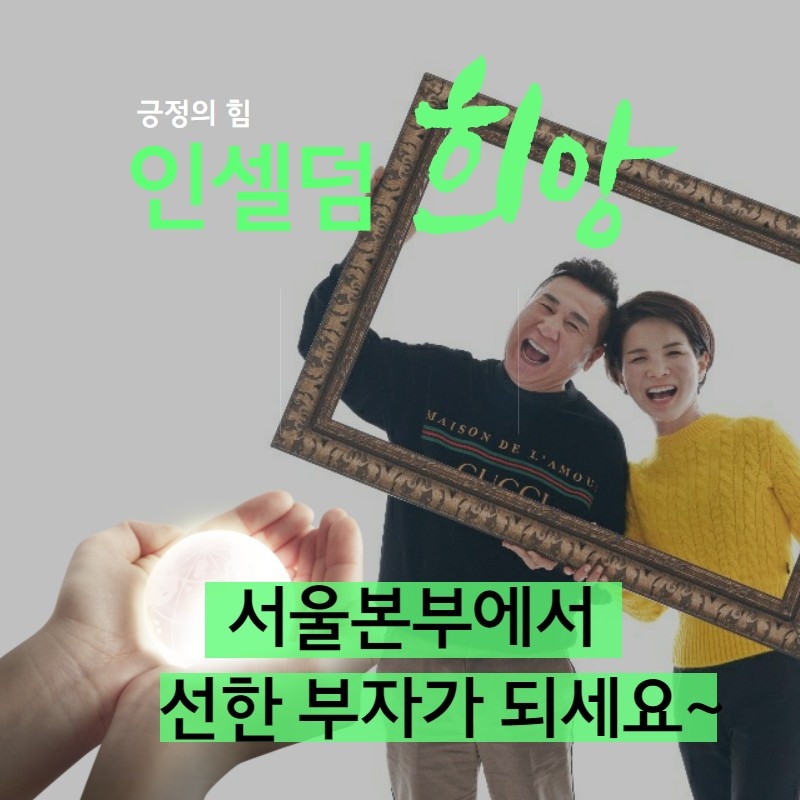 인셀덤경기 이미지