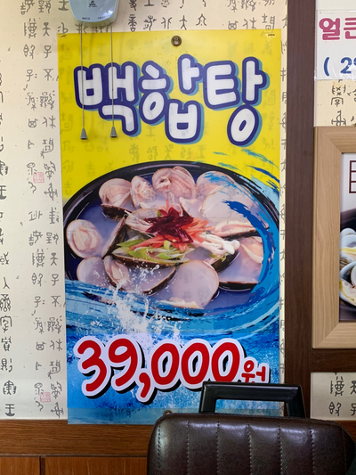 우리손칼국수보리밥 이미지