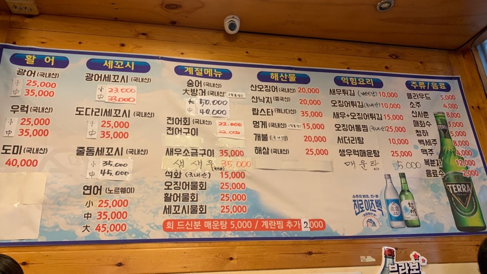 상미수산 이미지