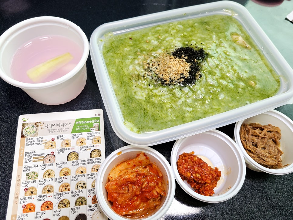 죽에진심 이미지