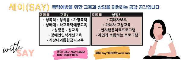 세이사회적협동조합 이미지