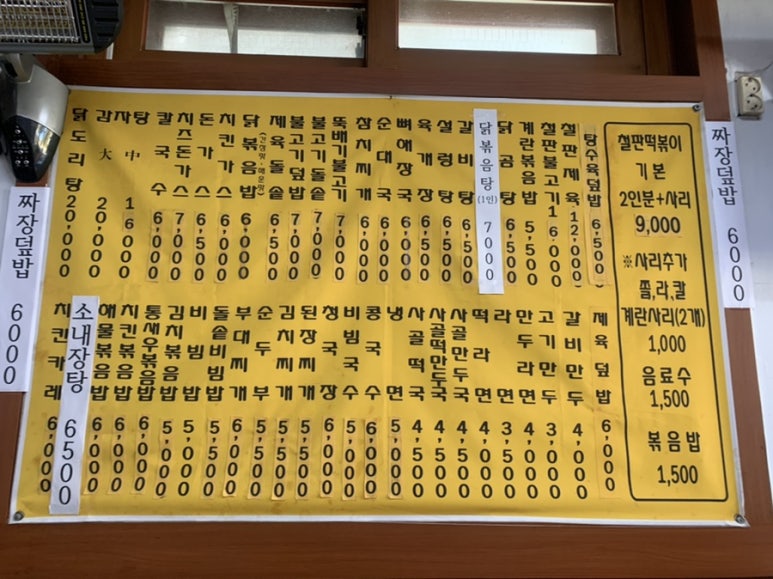 고모네손칼국수 이미지