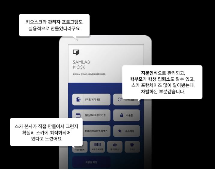 샘랩 이미지