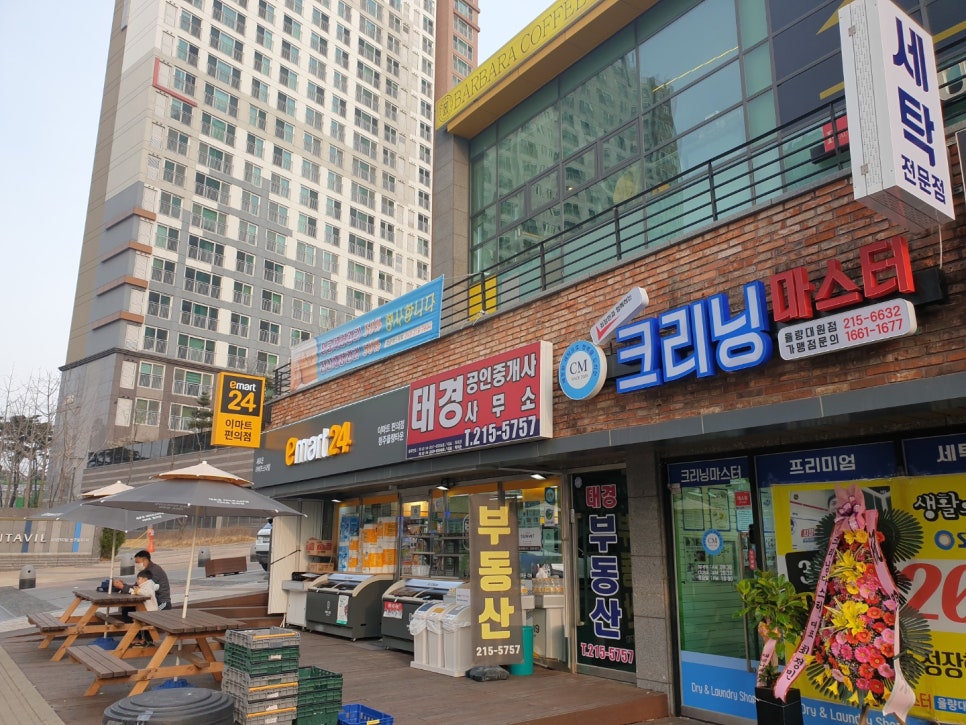 대원세탁소 이미지
