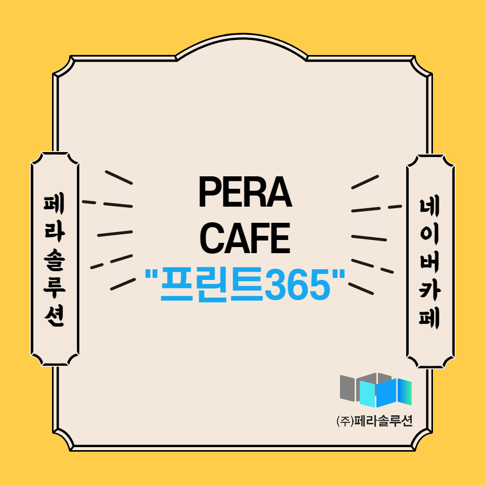 프린트365 이미지
