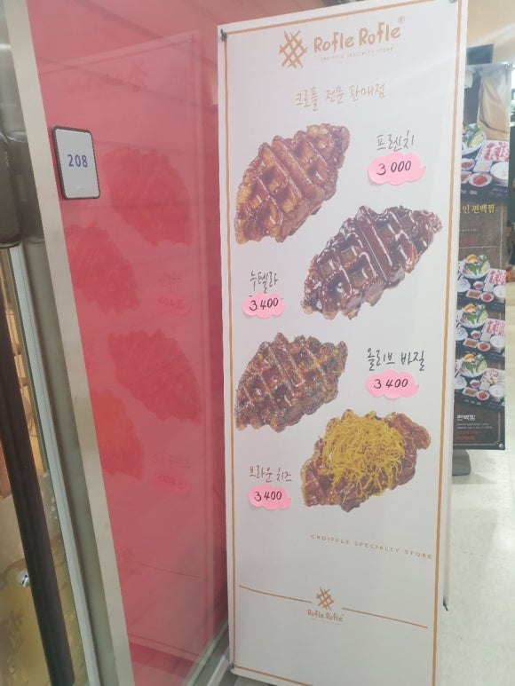 로로플 이미지