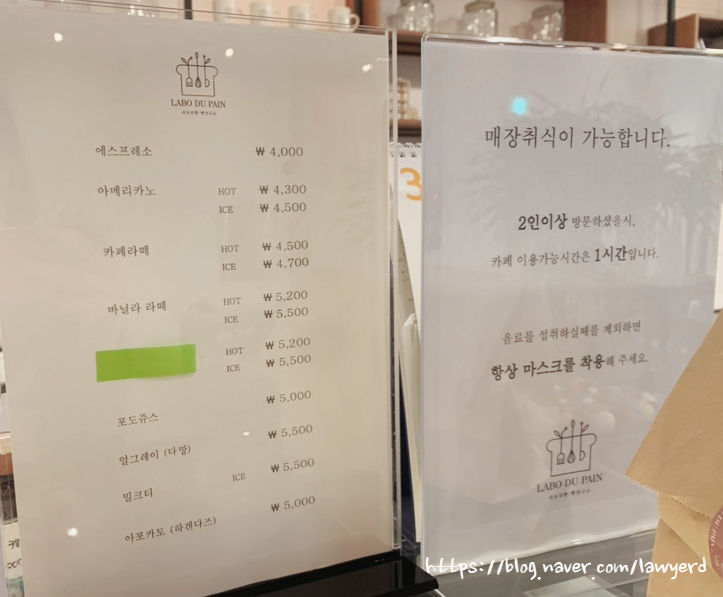 라보뒤빵 이미지
