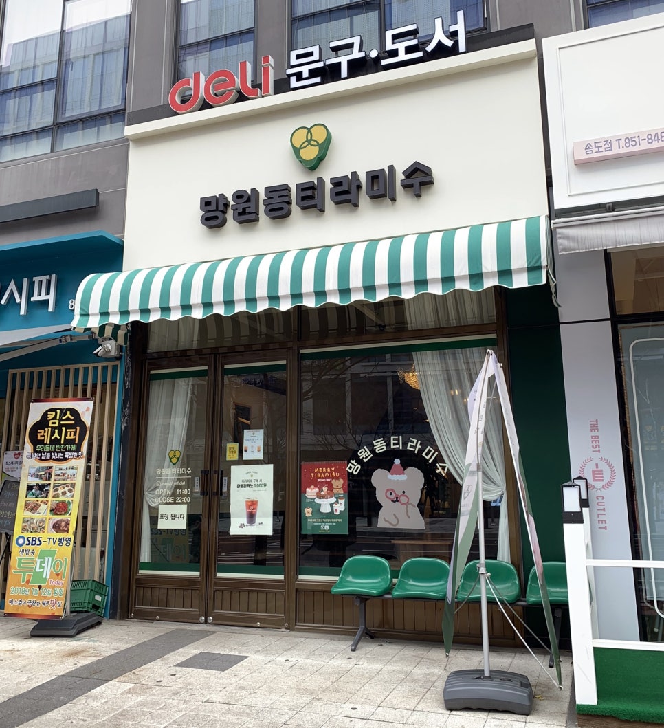 망원동티라미수인천 이미지